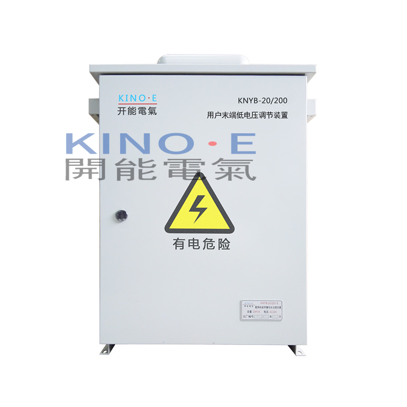 用戶末端低電壓調(diào)節(jié)裝置 用戶末端低電壓調(diào)節(jié)裝置
