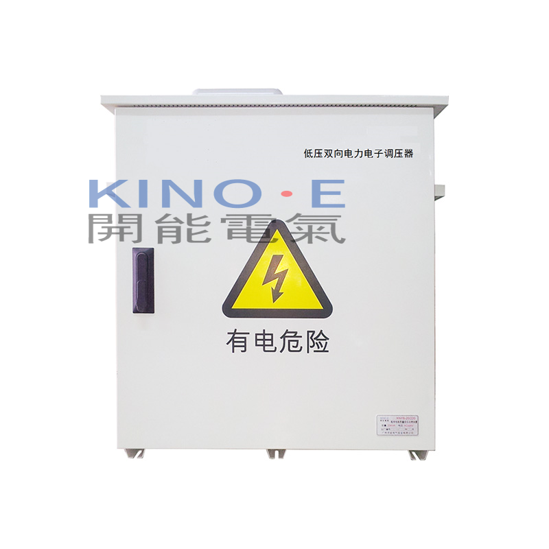 電子型雙向無級調(diào)壓裝置 電子型雙向無級調(diào)壓裝置