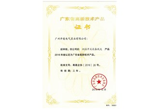 測溫開關(guān)設(shè)備線夾